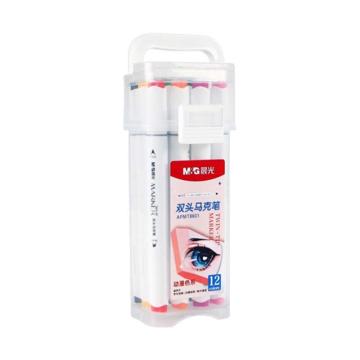 MG 双头马克笔（动漫色系）12色 APMT8601
