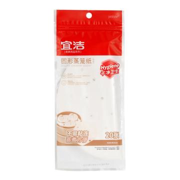 宜洁 圆形蒸笼纸中号 20张/包 Y-9068