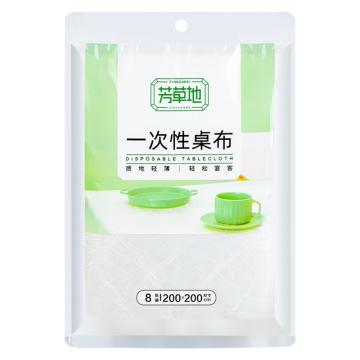 芳草地 一次性桌布2.0m*8片 3G5963