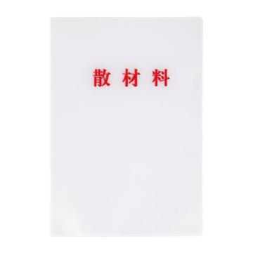 西玛 PP干部人事档案散材料夹10套/包 6612