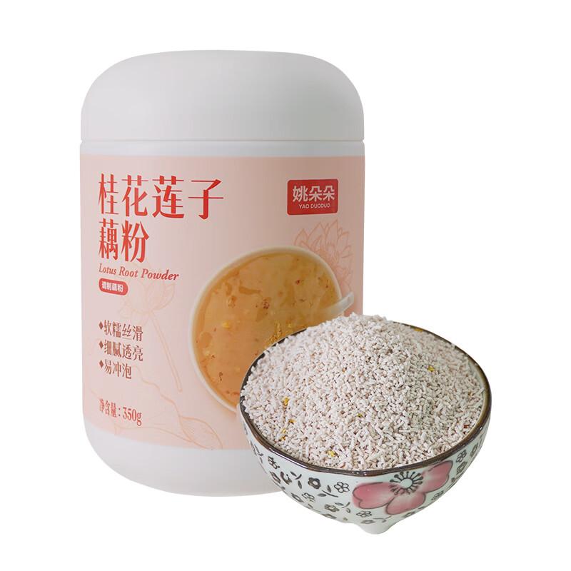 姚朵朵 藕粉 桂花莲子藕粉350克