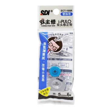 手牌 修正带带芯涂改带修正液 5mm*6M ECT-105R 蓝色