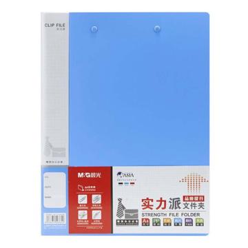 MG A4实力派双强力文件夹蓝（ADM95092） ADM95092B