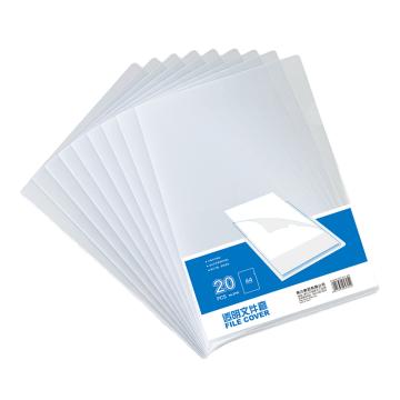 deli/得力 A4文件套20只/袋 5705 透明色（大包装）