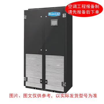 格力 3P机房专用空调机组，380V，2级能效，定频，恒温恒湿，前进风上出风（接风管），不含安装及辅材 JKFD7QSR/Na
