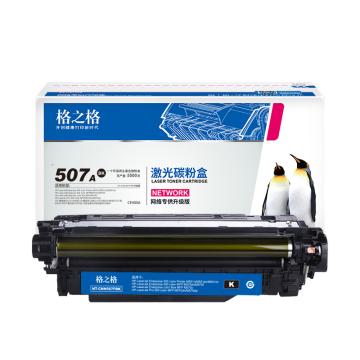格之格 507A CE400A硒鼓，适用惠普M551dn M575c M570dw打印机粉盒，黑色 NT-CH507FBK