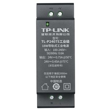TP-LINK/普联 电源适配器18W导轨式工业电源 TL-P24075工业级