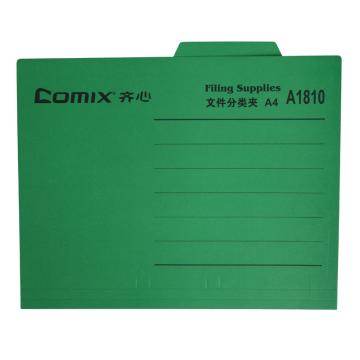 齐心 易分类分类夹A4 纸质 400PCS/件 A1810绿