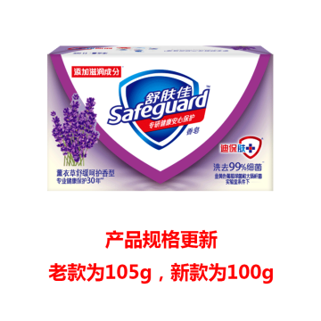舒肤佳 香皂 薰衣草舒缓呵护105g(老款)/100g(新款