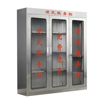 盛悦欣美 物资柜，便民物资柜，防水柜 304材质,尺寸(mm):高1800长1500宽400