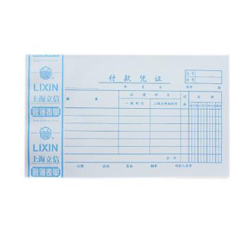 亮新 付款凭证内资凭证30K 212*126mm 100张/本 5本/包 120-30
