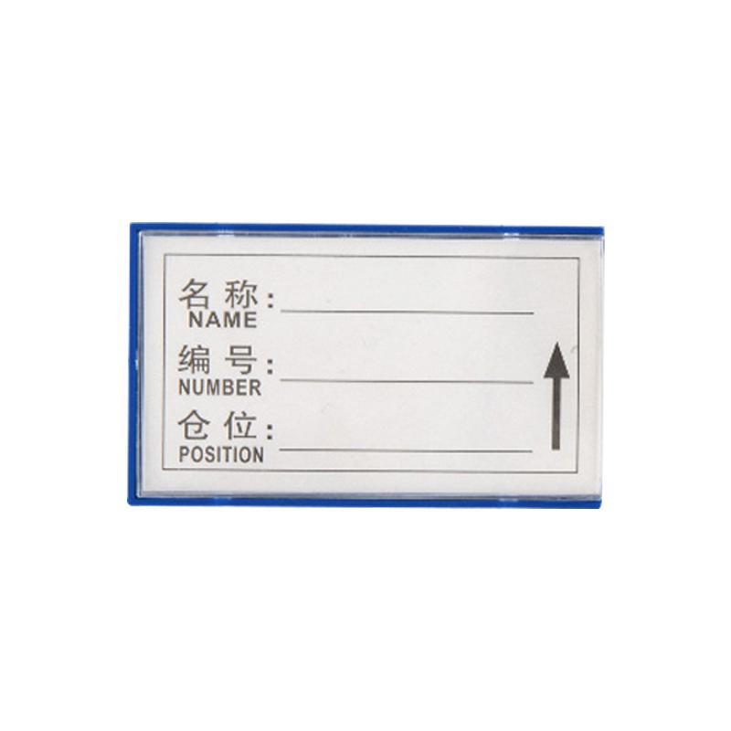 京图尚冠 货架标签强磁双磁60*100mm TE792