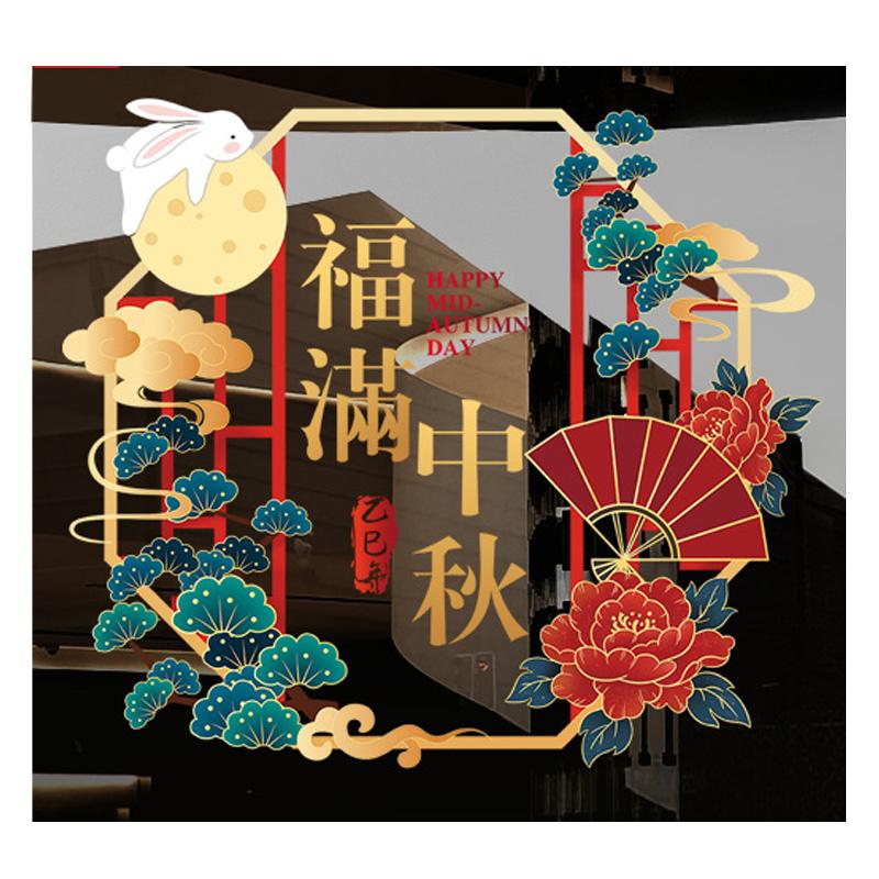 月桐 中秋国庆装饰静电贴特大 113*100cm YT-XJDT12