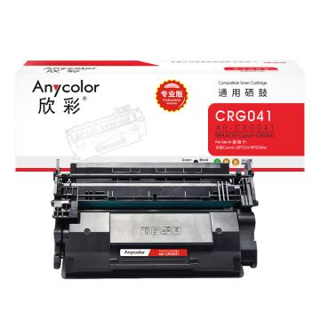 欣彩 硒鼓，AR-CRG041 打印量：20K 适用Canon LBP312x/MF525dw AR-CRG041（20K）