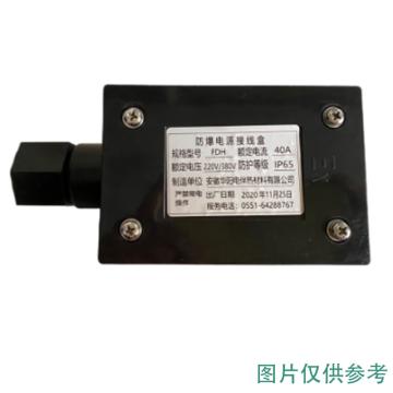 皖华阳 电源接线盒经济型防爆 经济型防爆电源接线盒