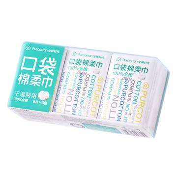 PurCotton 口袋棉柔巾 210mm×210mm,45g平纹,8片/包，6包/袋