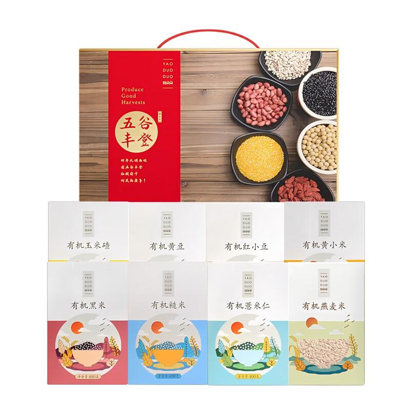 姚朵朵 杂粮礼盒 五谷丰登有机杂粮3200克
