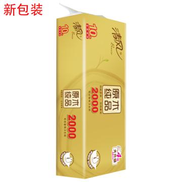 清风 原木金装4层200克卷筒卫生纸10卷/提 (（新老包装随机发货） B20AGJ2/B20AGJL/B20AGJ3