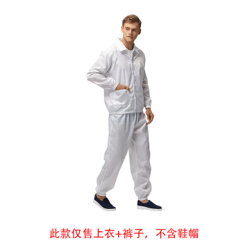 HYJJ 防静电翻领分体服（上衣+裤子） S-1121-白色M