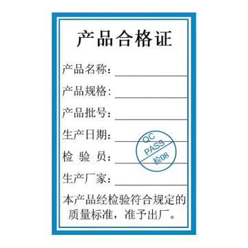 功成狮 设备维护保养记录卡合格证15*10CM 300g双铜纸 双面彩色印刷 GFUD2186
