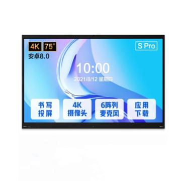 联想 thinkplus 会议平板智能会议大屏（含壁挂安装） S75 pro