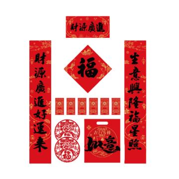 功成狮 春联福袋128g特种纸防晒UV 对联*1 福字*1 红包*6 窗花*2 礼袋*1 GFUD2979