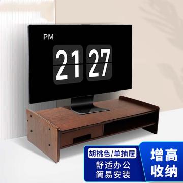 北方 单抽屉电脑增高架 胡桃木色 37666
