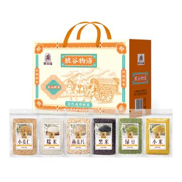 塞翁福 杂粮礼盒（一件代发） 粮谷物语礼盒89型 1800g