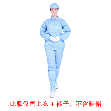 凌致 0.5条纹防静电分体服 翻领拉链同型号系列起订量10件 蓝色LZ01002-1，M码