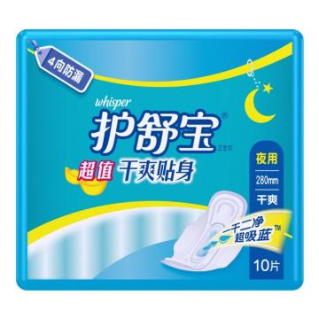护舒宝 卫生巾 超值干爽贴身夜用卫生巾10片