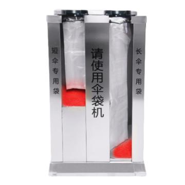功成狮 伞袋机沙钢单边双头 41×29×80cm 含伞袋机×1+长雨伞带×150+短雨伞带×150 GFUD0733