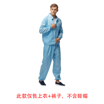 HYJJ 防静电翻领分体服（上衣+裤子） S-1121-蓝色3XL