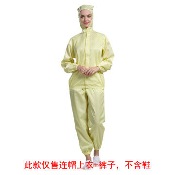 HYJJ 竖条纹上衣连帽分体洁净服(含衣帽裤) H-1107黄色2XL