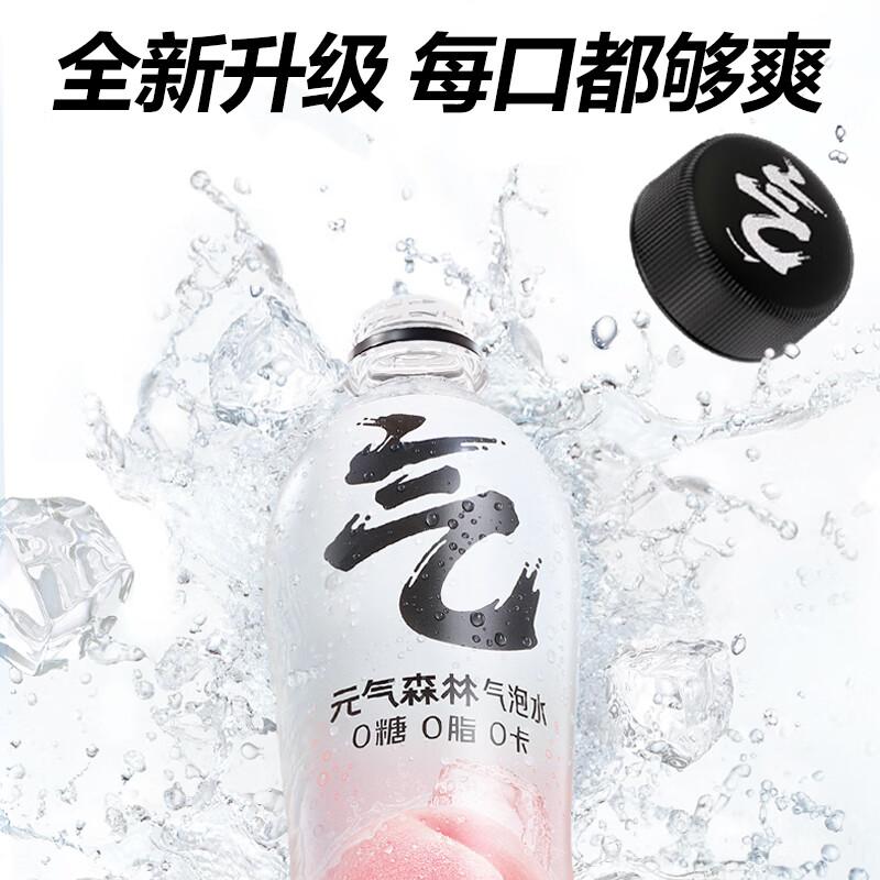 元气森林 无糖气泡水 白桃味480ml*15 （0糖0脂0卡）