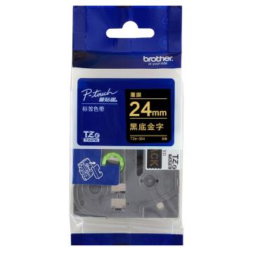 兄弟 标签色带黑底/金字 24mm TZE-354