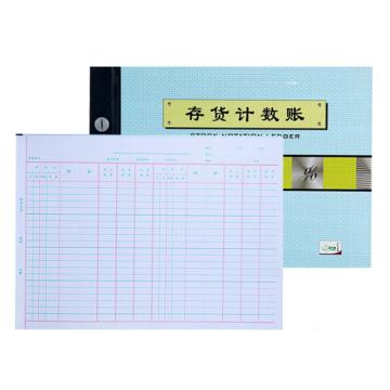 新绿天章 16开活页账本16K存货计数帐2702-16（30本/箱） P0100