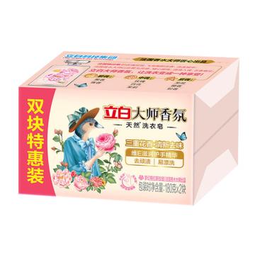 立白 洗衣皂大师香氛洗衣皂 180*2一件代发 LBX25