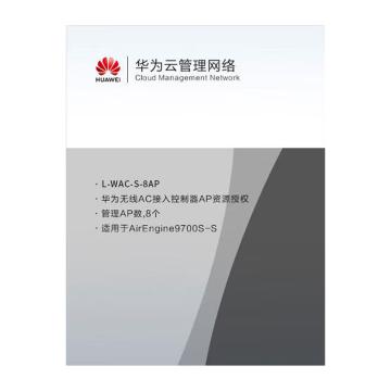 HUAWEI/华为 无线AP软件无线接入控制器AP资源授权软件(8 AP)（适用于AC6507S） L-ACSSAP-8AP-S