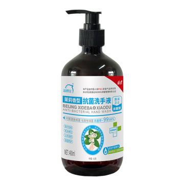 洗得宝 茉莉香型抗菌洗手液 XDB-XSY0522