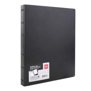 deli/得力 活页名片册名片夹600枚 5780 黑色