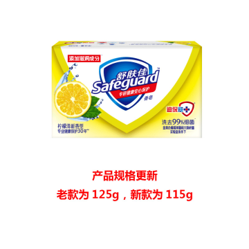 舒肤佳 香皂 柠檬清新香型香皂 125g(老款)/115g(新款)