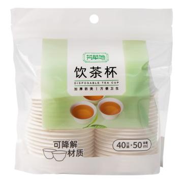 FCD 一次性功夫茶杯50ml*40只 3G3771