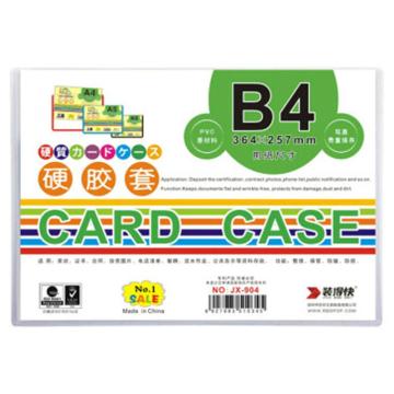 RBD B4卡片袋/硬胶套364*257mm JX-904
