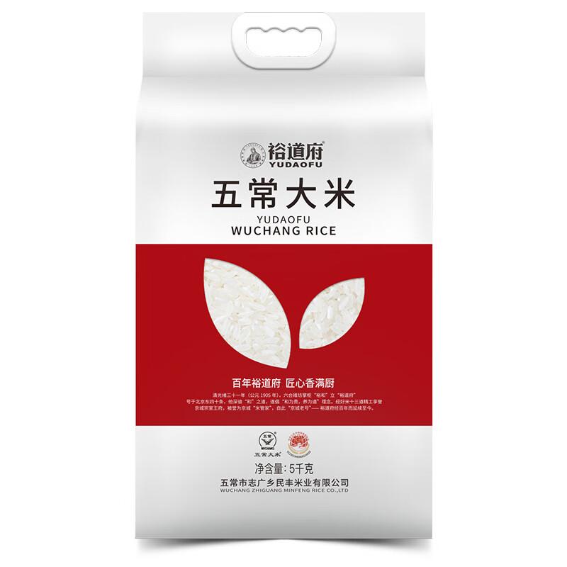 裕道府 裕道府 五常大米（双层袋真空装）5kg