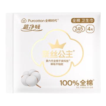 全棉时代 奈丝公主超净吸卫生巾 一天OK包245mm,4片/包