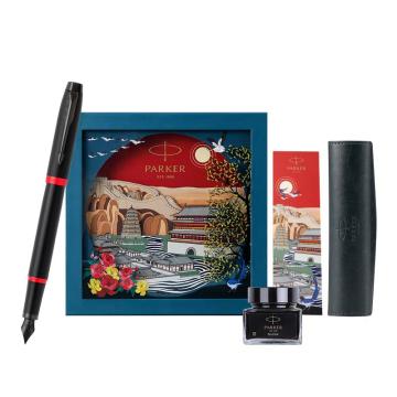 PARKER/派克 墨水笔礼盒 大唐盛世礼盒(含IM魅影黑耀红墨水笔)