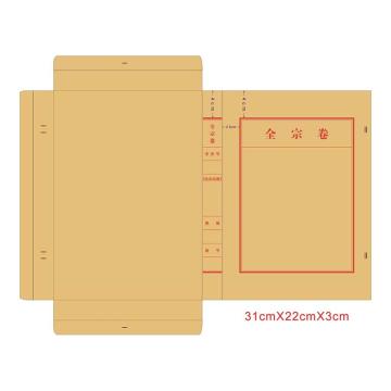 冀兴久久 全宗卷档案盒华润定制款 310mm*220mm*30mm全宗卷档案盒（整包）