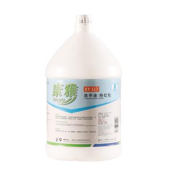 白云清洁 康雅洗手液 KY-117(红)