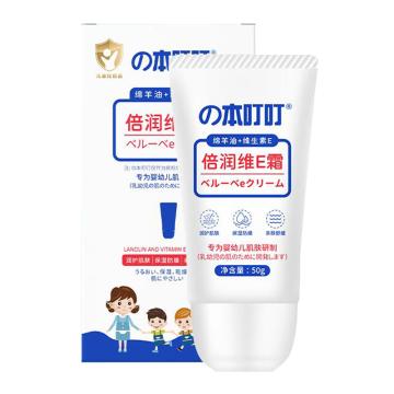 本叮叮 维E霜 倍润50g（儿童版）