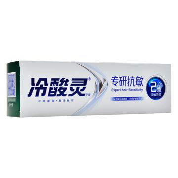 冷酸灵 牙膏清润薄荷 170克 专研抗敏